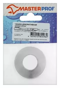 Декоративный отражатель Masterprof, 1/2", низкий, хром