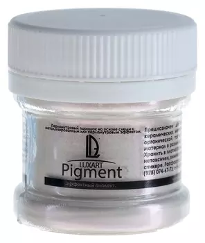 Декоративный пигмент Luxart Pigment 25 мл/6 г хамелеон фиолетовый