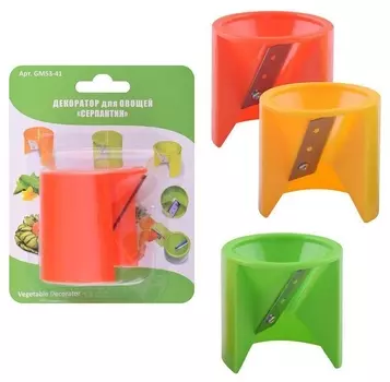 Декоратор для овощей "Серпантин"