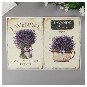 Декупажная карта "Лаванда" А4, 45 г/м2