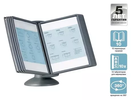 Демо-система Durable Sherpa Motion 5587-37 настольная пластик графит 10па