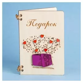 Деревянная открытка "Подарок" фейерверк