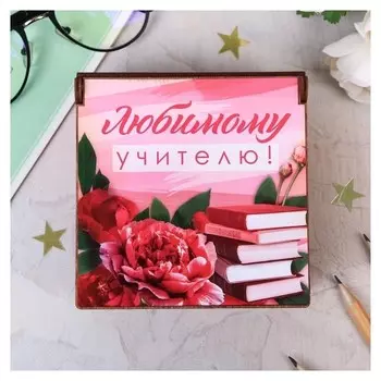 Деревянная шкатулка "Любимому учителю"