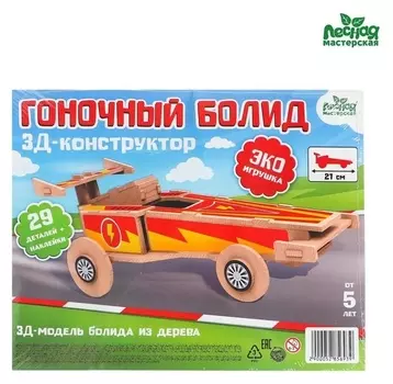 Деревянный конструктор 3Д модель «Гоночный болид»