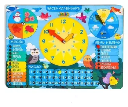 Деревянный планшет «Часы. небо»