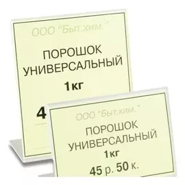Держатель для ценников 60х40мм 10шт./уп. россия