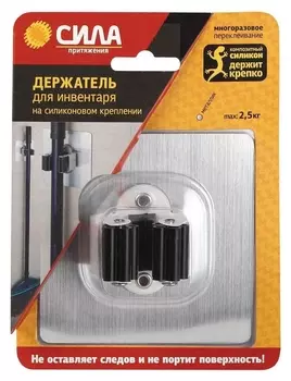 Держатель для инвент.на силикн.крепл.10x10,серебро, до 2,5кг Ssh10-s1s-12