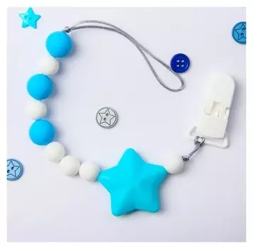 Держатель для пустышки «Звёздочка» с прорезывателем