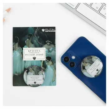 Держатель для телефона с эпоксидом "Балет", 4,2 х 4,2 см