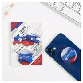 Держатель для телефона с эпоксидом "Флаг", 4,2 х 4,2 см