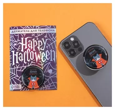 Держатель для телефона с эпоксидом "Куплю душу", 4,2 х 4,2 см