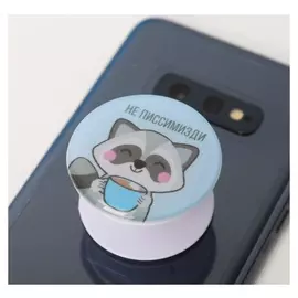 Держатель для телефона с эпоксидом «Не писсимизди», 4,2 х 4,2 см