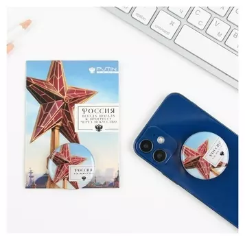 Держатель для телефона с эпоксидом "Россия как искусство", 4,2 х 4,2 см