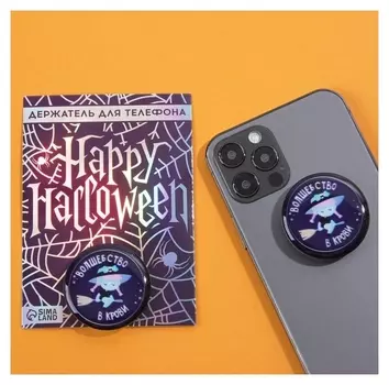 Держатель для телефона с эпоксидом "Волшебство в крови", 4,2 х 4,2 см