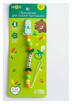 Держатель - игрушка для соски - пустышки My Love