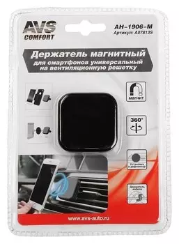 Держатель магнитный AVS Ah-1906-m, для сотовых телефонов, блистер