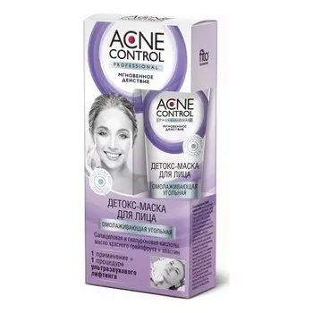 Детокс-маска для лица Омолаживающая