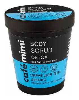 Детокс-скраб для тела с морской солью и голубой глиной