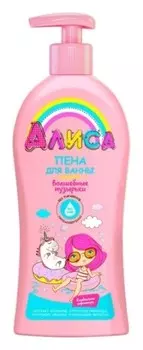 Детская пена для ванны Волшебные пузырьки с экстрактом клубники и молочком кокоса 2+
