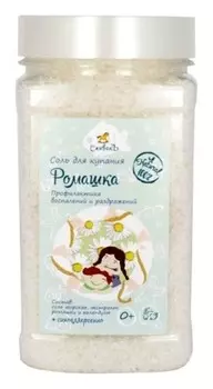 Детская соль для купания Ромашка и календула