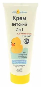 Детский крем с D-пантенолом и чередой 2 в 1 "Мой утенок"