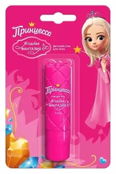 Детский стик для тела «Ягодная фантазия»