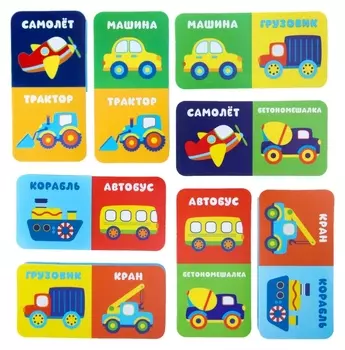 Детское домино для ванны Транспорт