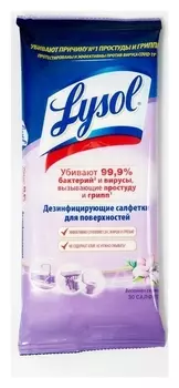 Дезинфицирующие салфетки Lysol весенняя свежесть - 30 шт.