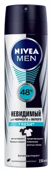 Дезодорант-спрей Невидимый для черного и белого Fresh