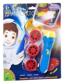 Диапроектор-фонарик