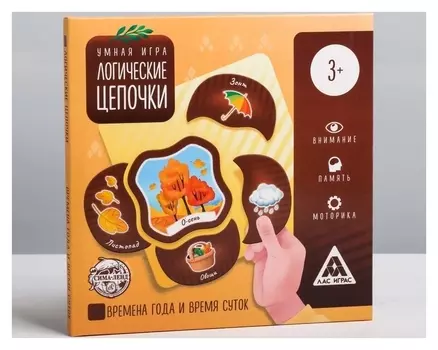 Дидактические пазлы на логику «Времена года и время суток»