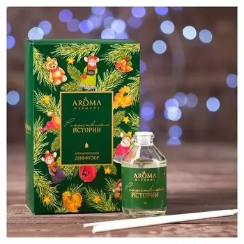 Диффузор открытка Рождественские истории