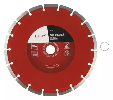Диск алмазный отрезной Lom, сегментный, сухой рез, 230 х 22 мм