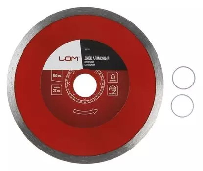 Диск алмазный отрезной Lom, сплошной, мокрый рез, 150 х 22 мм