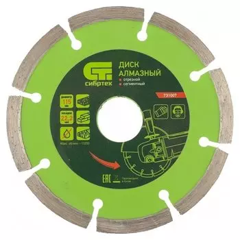 Диск алмазный, отрезной сегментный, 115 х 22.2 мм, сухая резка