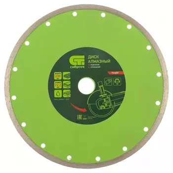 Диск алмазный, отрезной сплошной, 230 х 22.2 мм, мокрая резка