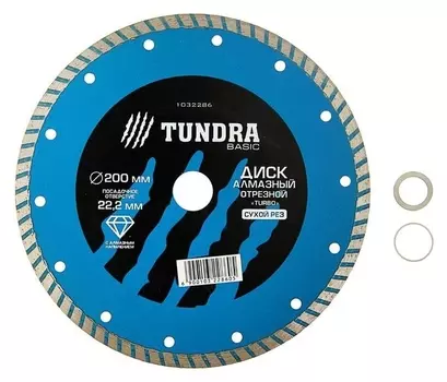 Диск алмазный отрезной Tundra, Turbo, сухой рез, 200 х 22 мм