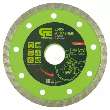 Диск алмазный, отрезной Turbo, 115 х 22.2 мм, сухая резка