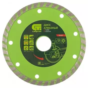 Диск алмазный, отрезной Turbo, 125 х 22.2 мм, сухая резка