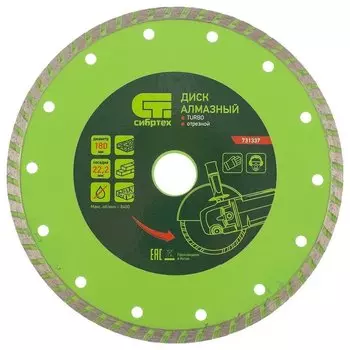 Диск алмазный, отрезной Turbo, 180 х 22.2 мм, сухая резка