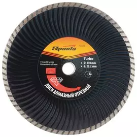 Диск алмазный отрезной Turbo, 230х22,2 мм, толщина 3 мм, сухая резка, Sparta