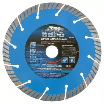 Диск алмазный, турбо-сегментный 180 х 22.2 мм, сухая резка