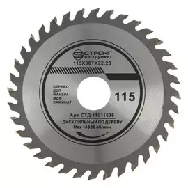 Диск пильный по дереву Strong сtд-110036115, 115х22.2x36t