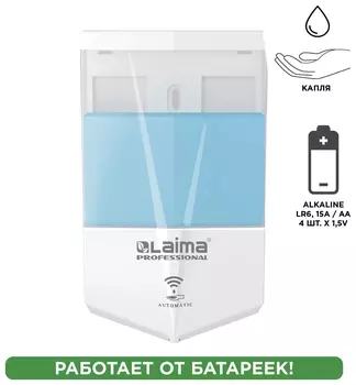 Диспенсер для жидкого мыла Laima Classic, наливной, сенсорный, 0,6 л, Abs-пластик, белый, 607315