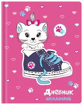 Дневник 1-4 класс 48 л "Милая кошечка"
