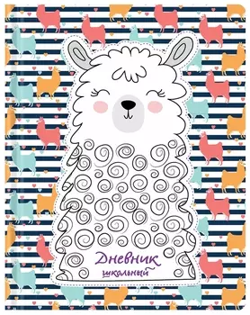 Дневник 1-4 класс 48 л "Милашка"