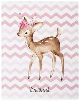 Дневник 1-4 класс, 48 л., твердый, юнландия, выборочный лак, с подсказом, "Олененок", 106027