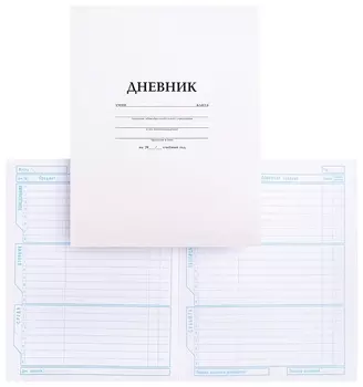 Дневник белый обложка мелованный картон