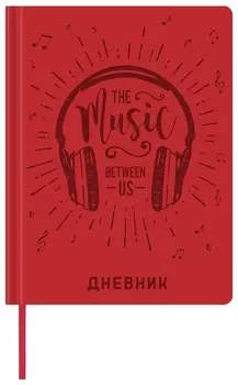 Дневник для музыкальной школы 48 л., обложка кожзам, термотиснение, красный