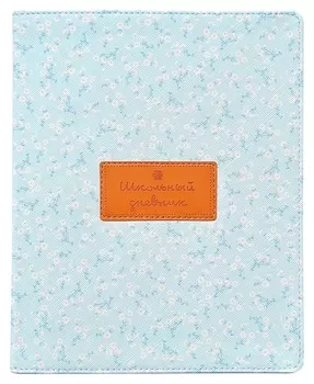 Дневник школьный для ст.клас. Besmart интегр., А5 48л,joli, голубой N1908